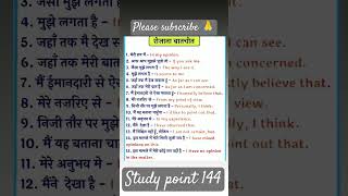 how to learn english spoken english english youtubeshorts shorts englishlanguage englishgrammar [upl. by Ennaillek]