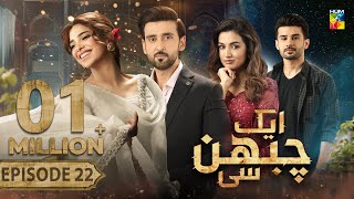 Aik Chubhan Si  Episode 22 CC  14th Oct 2024  Sami Khan amp Sonya Hussyn   HUM TV [upl. by Averir381]