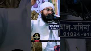 আল্লাহর প্রেমে পাগল Mufti Abdur Rab Faridi [upl. by Kelsy]