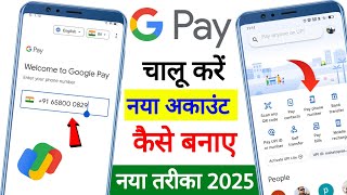 Google Pay Account Kaise Banaye 2025  Google Pay Chalu Kaise Kare 2025  GPay Account Create [upl. by Saxe]