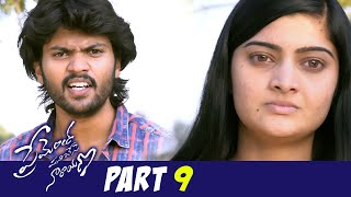 Prementha Panichese Narayana Full Movie Part 9  Latest Telugu Movies  Harikrishna Akshitha [upl. by Angadreme]