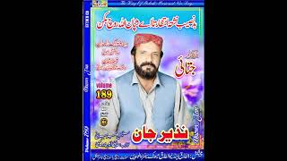 nazeer jan new songs vol 189 [upl. by Ailemaj]