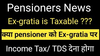 क्या exgratia Amount Taxable hai ।। 12thbpslatestnews pensionupdation pensioners [upl. by Ivatts]