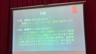 240609 要理要員コース1 那覇教区 Catechist1 Naha Diocese [upl. by Thamora]