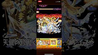 【モンスト】天使ウリエル 真獣神化使ってみた！ モンスト ウリエル 真獣神化 [upl. by Etnoel148]