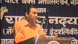 National River Interlinking Speech by Dr Shrikant Jichkar  Part 1 [upl. by Anih]