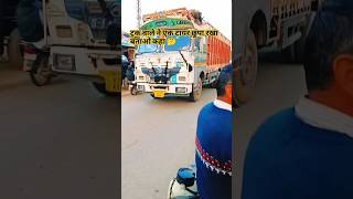 ट्रक ड्राइवर भाई ने एक टायर क्यू छुपा रखा है ytviral tyre biggest automobile truck [upl. by Nnylrefinnej]