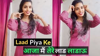 Laad Piya Ke  Aaja Mai Tere Laad Ladau  Haryanvi Song  Dance Cover By Kiran [upl. by Irrol]