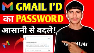 GMAIL ID ka password kaise change Kare  how to change gmail password [upl. by Salina435]