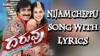 Nijam Cheppu Full Song With Lyrics  Daruvu Songs  Ravi Teja Taapsee Pannu  Aditya Music Telugu [upl. by Denton686]