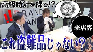 盗難品疑惑！？ロレックスの高級腕時計を本体のみで持ち込み…その入手先とは？【ブランドバンク】 [upl. by Vasquez650]