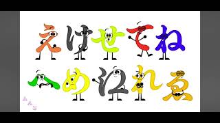 Japanese Alphabet Song Part 1 [upl. by Ener]