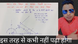 class 10th maths chapter 11 exercise 111 question6 in hindi [upl. by Assirol264]