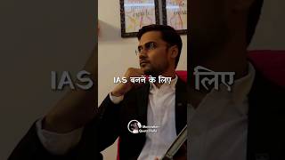 UPSC Aspirant की Struggle 🔥 UPSC Motivational Video upscmotivation iasmotivation [upl. by Anahsar]