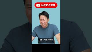 보험왕 초특급 N대 수술비 vs 종수술비 [upl. by Rovelli]