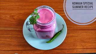 SOLKADHI AUTHENTIC KONKANI DRINK  SOLKADI RECIPE  SWADESHKITCHEN [upl. by Naghem]