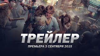 Выхода нет  No Escape русский трейлер [upl. by Walli]