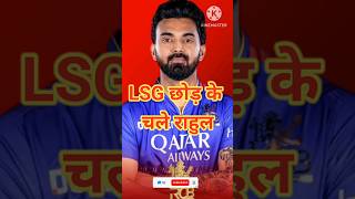 KL RAHUL COMEBACK TO RCB klrahul crickethighlights rcb [upl. by Suzanna]