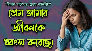 JIBON GOLPO 2024  RJ Kebria EP 03  Dhaka FM 8920  Rini Er Jiboner Golpo Life Story [upl. by Nandor]