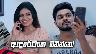 ආදරේටනෙ බනින්නෙ  Prarthana [upl. by Aisitel956]