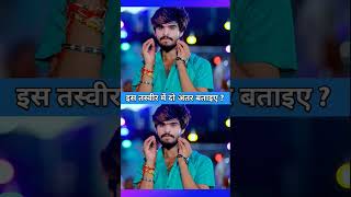 Ashish yadav new song entertainment ashishyadavnewsong dbhai [upl. by Adnor]