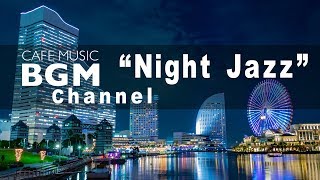 Cafe Music BGM channel  NEW SONGS quotNight Jazzquot [upl. by Aihcsrop]