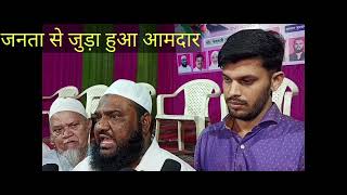 Janata ka aamdaar Kaun aur secular aamdaar ko [upl. by Nomyaw]