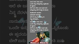 Nanu ninu ninu nanuPailwanKannada songsKiccha Sudeeplovekannadaringtonesongsongkicchasudeep [upl. by Annadroj646]