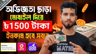 টাকা ইনকাম করার সহজ উপায় 2024  Best earning site free income  2024 free income site  Trusted site [upl. by Nanni806]