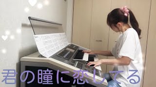 【君の瞳に恋してる】エレクトーン演奏 [upl. by Leor]