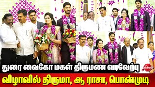 Durai Vaiko Daughter Reception  Thirumavalavan  A Raja  Ponmudi  Vaiko [upl. by Anabal618]