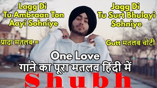 One Love Lyrics Meaning In Hindi  Shubh  Latest Punjabi Song  New Punjabi Songs 2024 [upl. by Anomas445]