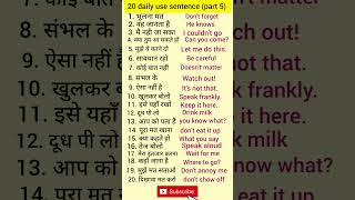 Hindi to english sentence spoken hindi english  Hindi English Words meaning  hindi english [upl. by Andree854]