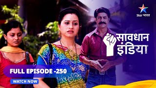 FULL EPISODE  250  सावधान इंडिया  Jaal  Savdhaan India Fights Back starbharat [upl. by Zahc]