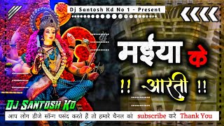 Mai Ke Arti Uthato Re Dj Remix   Durga Mata Song Dj Remix   Full Hard Bass Dj Santosh Kd [upl. by Jeaz]