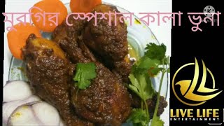 May first cook  May first cooking  Chiken leg spice Chiken leg pis recipe  Chiken leg kasa [upl. by Airbmat]