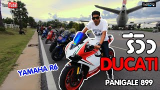 รีวิว Ducati 899 vs R6 อันไหนแรงกว่ากัน [upl. by Nauqahs]