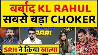 🔴IPL 2024  KL RAHUL से लानती नहीं देखा BIGGEST CHOKER SRH ने FOD दिया [upl. by Assilac]