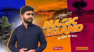 ঘুরে এলাম ম্যাজিক আইল্যান্ড  Largest Water Park In Bangladesh  Ticket Price  Magic Island [upl. by Annaeel]