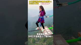 Bungee Jumping With Rope In Beautiful Place  Asmr Bungee Jumping shorts [upl. by Tia878]