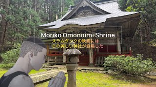 Slam Dunk movie featured this beautiful Shrine  Moriko Omonoimi Shrine Akita [upl. by Hoffer]