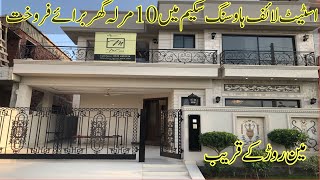 10 Marla Brand New House for sale in State life Housing scheme Lahore  sultani Estate [upl. by Neffirg]