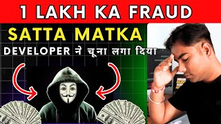 SATTA MATKA APP DEVELOPMENT FRAUD  SATTA MATKA APP KAISE BANAYE  SATTA MATKA APP COST [upl. by Kcirdec305]