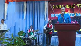 Abraham Teklemariam Apostolic church song [upl. by Hiamerej]