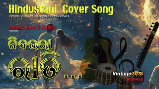 ନିଦଭରା ରାତି Nidabhara Raati  Hindustani Cover  Anutap [upl. by Eniowtna842]