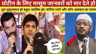 Dr Zakir Naik Logical Reply to John Abraham and Kapil Sharma  Bakra Eid 2023 [upl. by Akima]