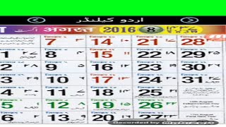 Islamic Calendar 2019October Islamic CalendarSafar amp Rabi  Ul  Awwal Urdu Calendar Hijri [upl. by Ettevets]