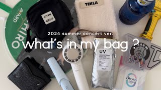 whats in my bag  〔 社会人オタクが夏のライブに行く時のバッグの中身｜オタ活  推し活 〕 [upl. by Lenz]