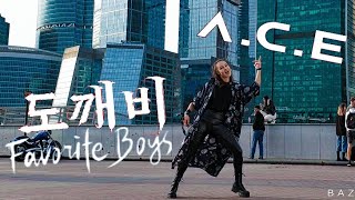 Kpop In Public ACE 에이스  Favorite Boys 도깨비 dance cover by Alina 댄스 커버 ace [upl. by Aitnohs218]