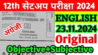 23 November English 12th Sent Up Exam Original Viral Subjective 2024  12th English Viral Paper 2024 [upl. by Groos]